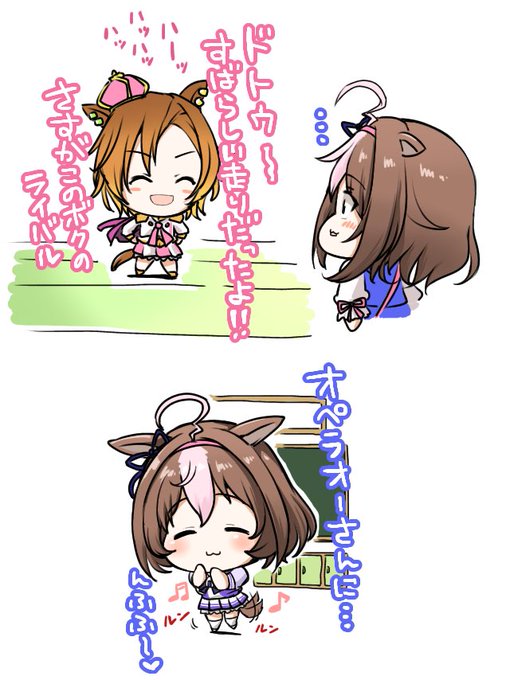 ごきげんドトウちゃん 