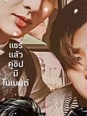แชร์แล้วรวย แชร์แล้วสอบผ่าน แชร์ๆๆช่วยกันแชร์ แต่แชร์แล้วมีโมเมนต์555555555คือบอกด้อมตัวเองสินะ #PerthSaintSation