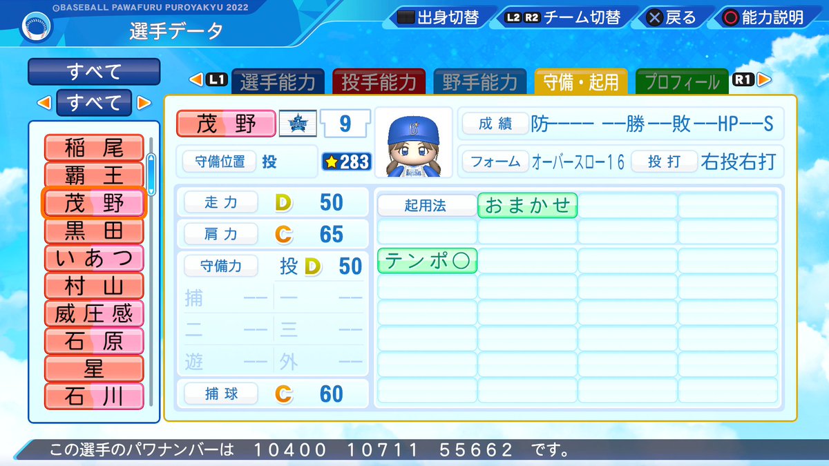 パワプロ2022やポケモンソフトまとめ売り パワプロ2022やポケモンソフトまとめ売り