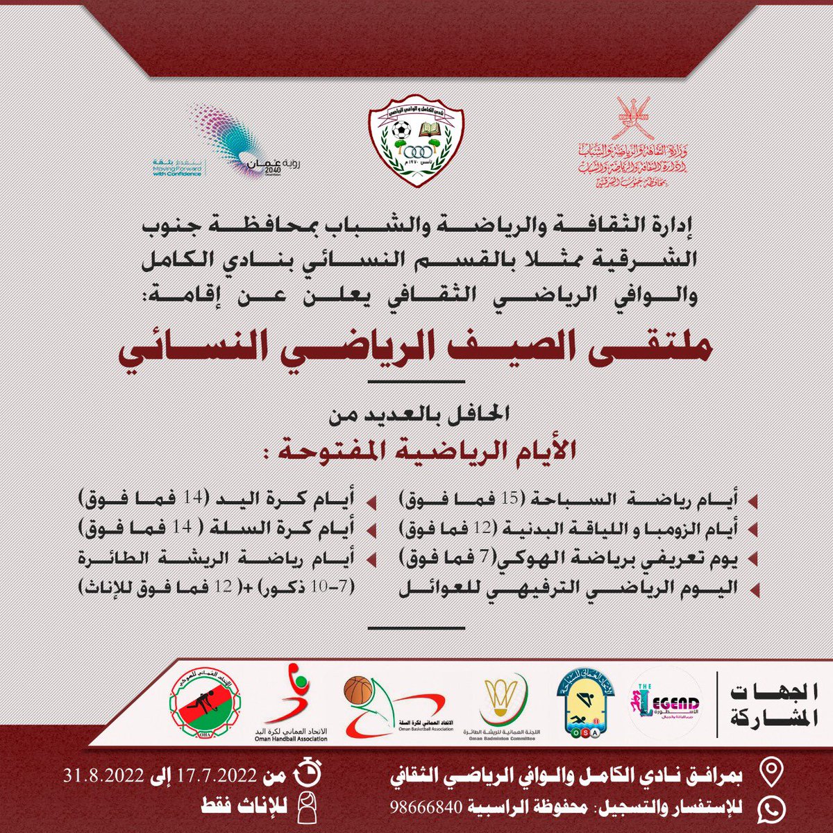 نادي الكامل والوافي الرياضي الثقافي (@kamwafclub) on Twitter photo 