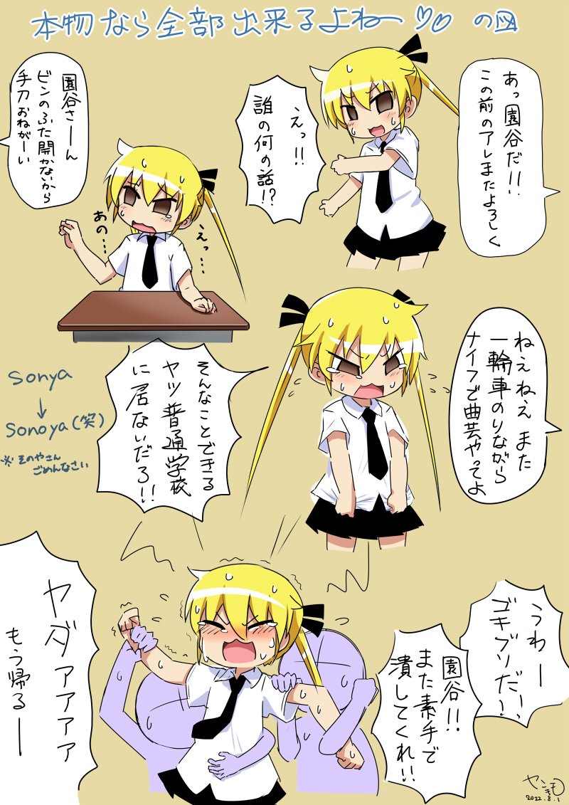 yankeemotor's tweet photo. 偽ソちゃん一生懸命でかわいいなあっていう落書き
#キルミーベイベー https://t.co/b0Rlz0h5BX