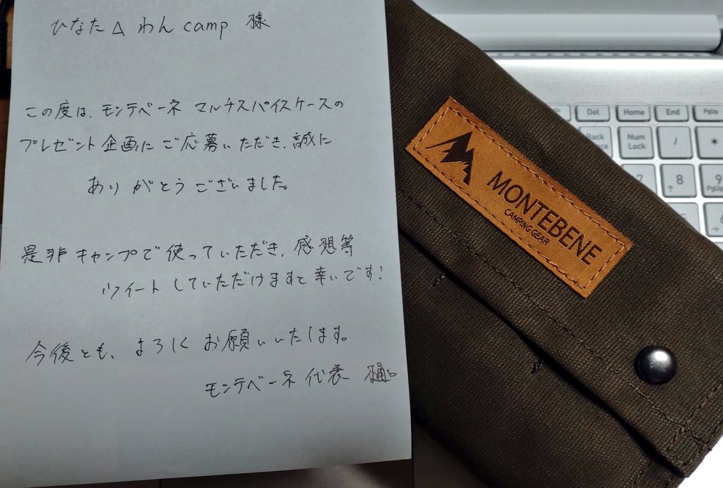 TAKUPP1's tweet photo. モンテベーネさんからプレゼント企画当選のスパイスケース着弾💣
コンバクトで使いやすそう⤴️そして格好いい😎👍✨
これこらキャンプで活躍して頂きます🍀ありがとうございました🐾

@montebene_camp https://t.co/DfA0iQvtMW