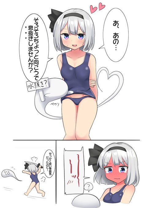 おやすみょんー 