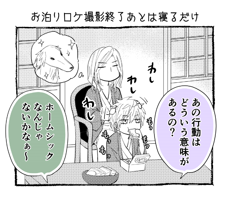 餌付けで大人しくさせてる 