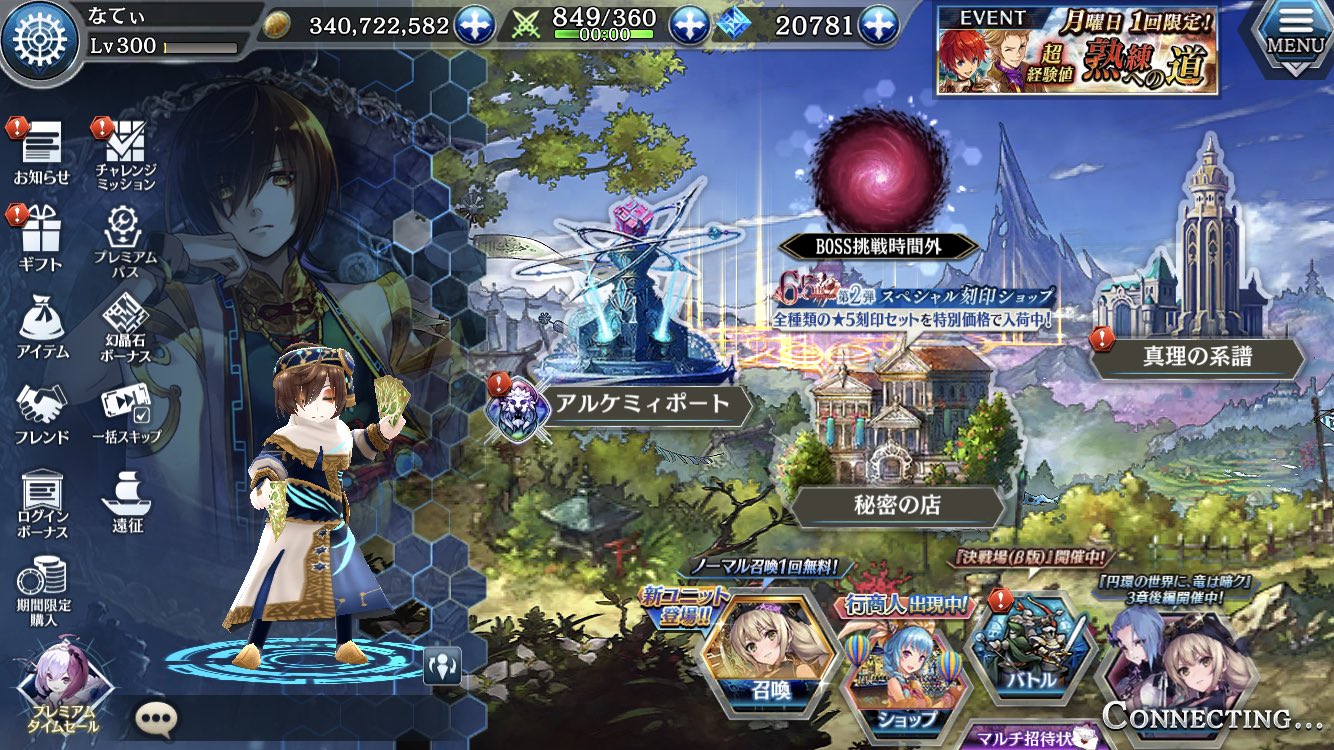 なてぃ プレイヤーレベル300になった タガタメ T Co L63iy7fdyl Twitter なてぃ プレイヤーレベル300になった タガタメ T Co L63iy7fdyl Twitter