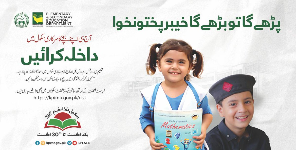YousafxaiSaim's tweet photo. #پڑھے_گا_تو_بڑھے_گا_خیبرپختونخوا
Kp government Schools are now compete with private schools ❤️
#KP360
#KPUpdates
#KPinTwitterSpace https://t.co/dn7sLnrAZE