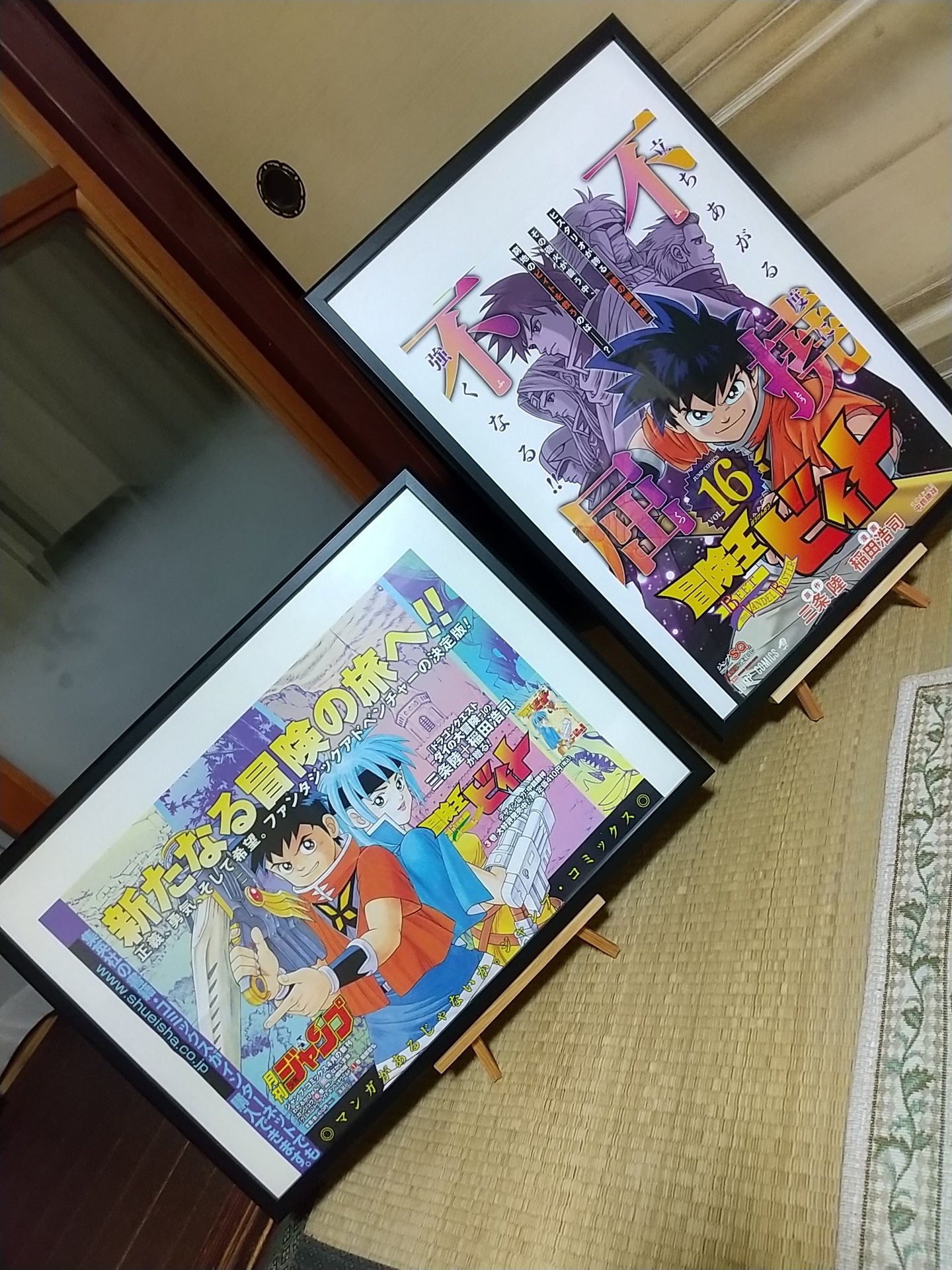 かずきの日記 こんばんは 今日から８月ですね 今月は出来るだけ冒険王ビィトの をしていきたいです もうポスターはこの２枚で充分です 横向きのポスターはネットで４００円 縦向きのポスターは１４００円 でございます 正義 勇気 希望