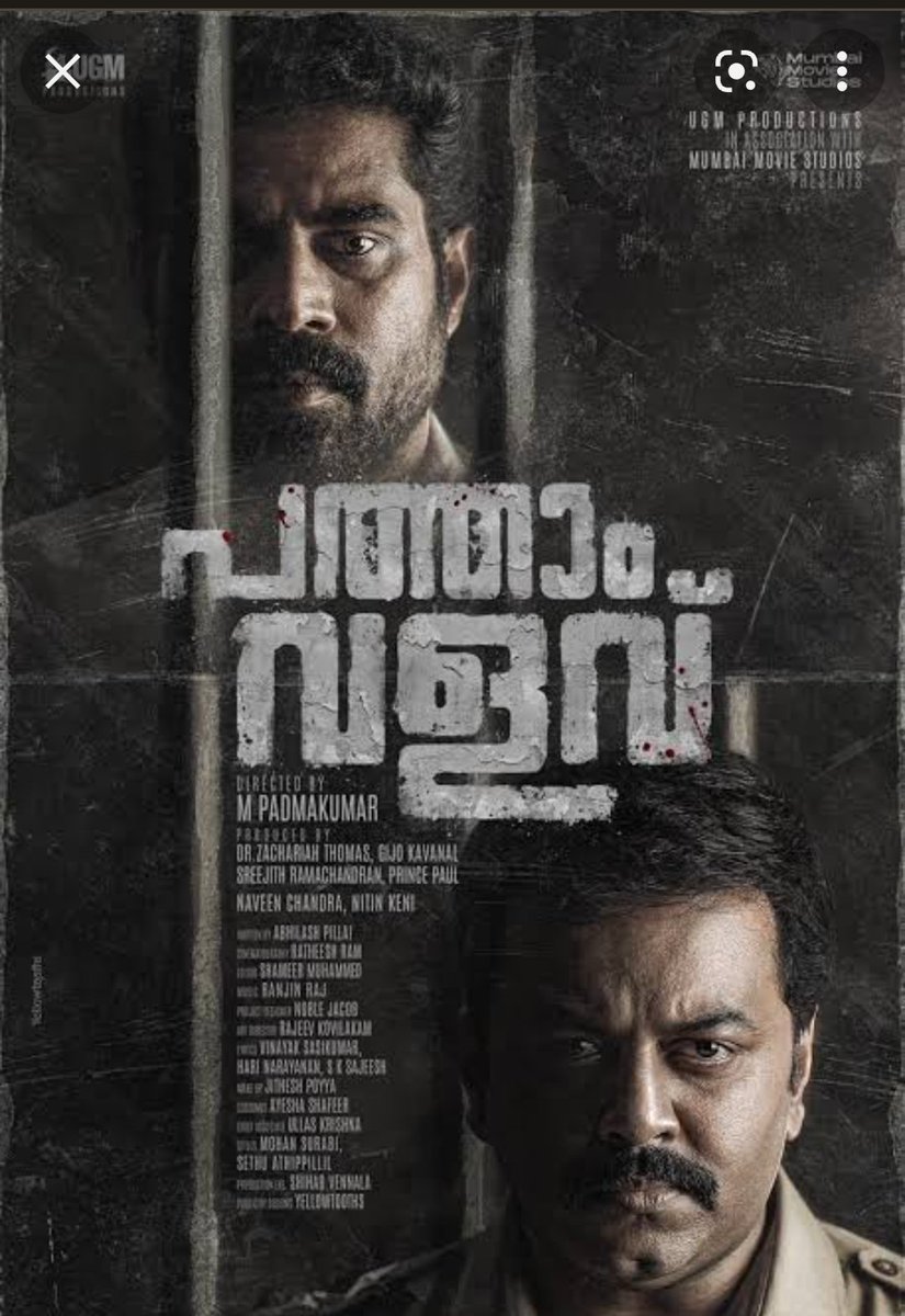 #twitterreview #malayalammoviereview
#pathaamvalavu revenge thriller 3.75/5

Good movie and kept engaging throughout, A simple storyline and the narration was brilliant, As usual, Suraj was terrific and lived the role of a parent,Indrajith is perfect for investigative officer 1/2