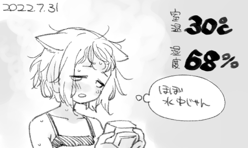 体がギシギシします 