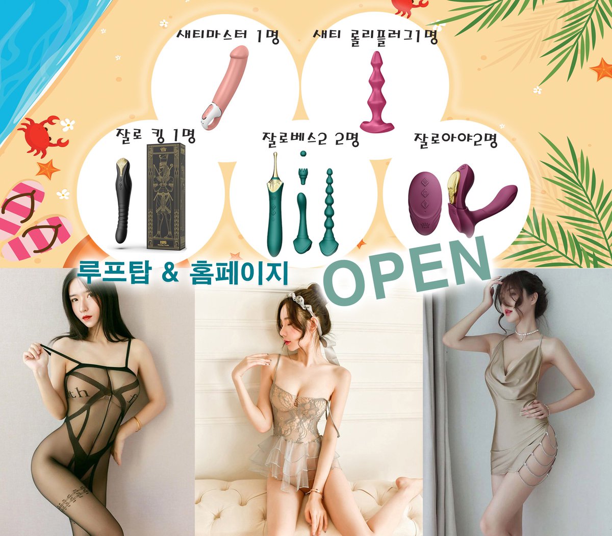 B_Toy111's tweet photo. 🤩루프탑&amp;쇼핑몰 OPEN 이벤트🤩
쎈거왔어요🎁
팔로우+인용RT 
쇼핑몰 한달간 10%할인이벤트중입니다 

잘로킹 1명 
잘로베스2 2명
잘로아야 2명 
새티마스터 1명
새티플러그 1명
코스튬 3명 

발표일 8월15일
https://t.co/z9J2dFNkC9
많은참여 부탁드려요😆💕

#김포성인용품점 #비토이 https://t.co/Lbbq5Srk8t