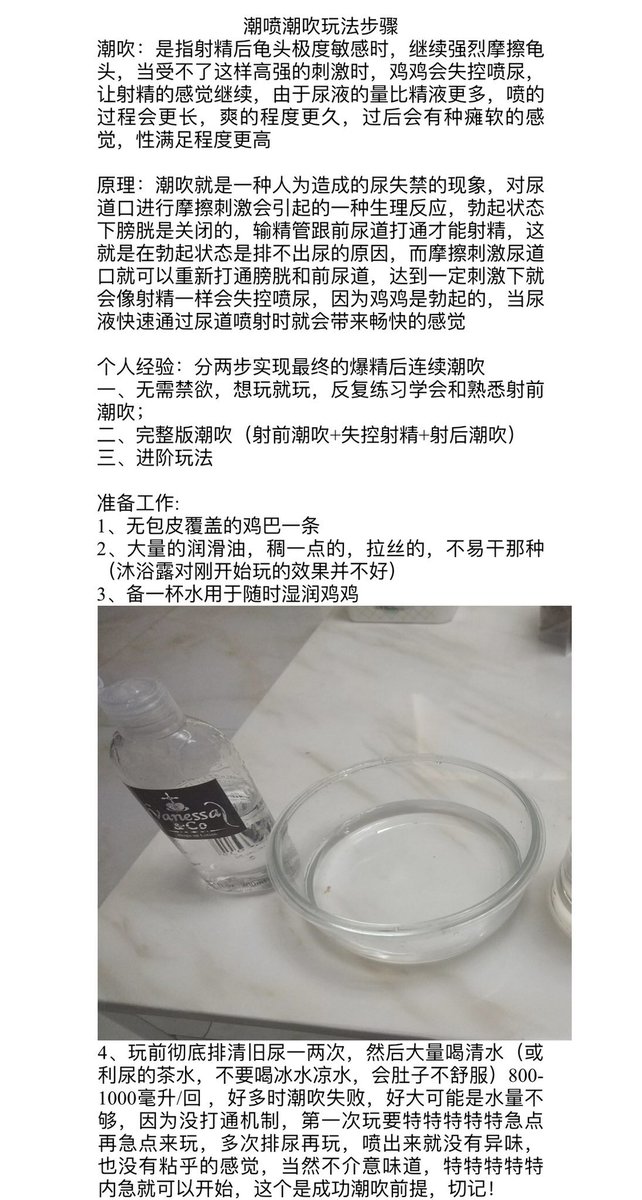 Alas0609's tweet photo. 潮喷潮吹教程……自己动手丰衣足食 https://t.co/j0uaPotPd7