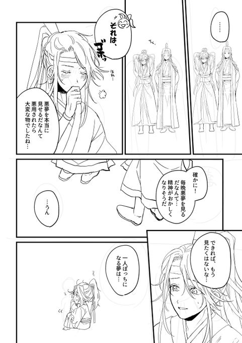 じんいーくんに夢見てる 