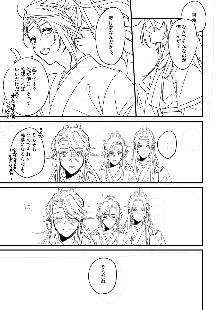 じんいーくんに夢見てる 
