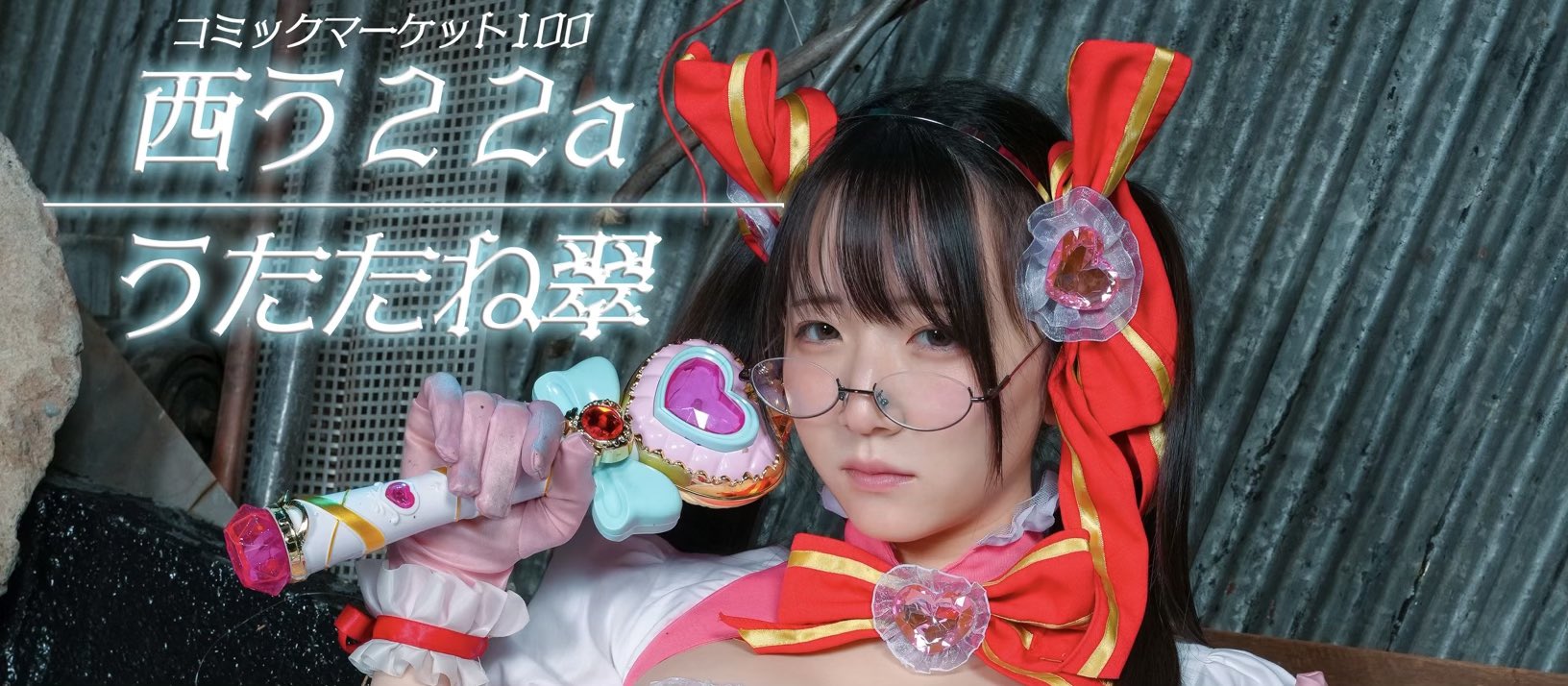 うたたね翠🌙.*· Utatane Sui ⋆͛⟡.* on X: 