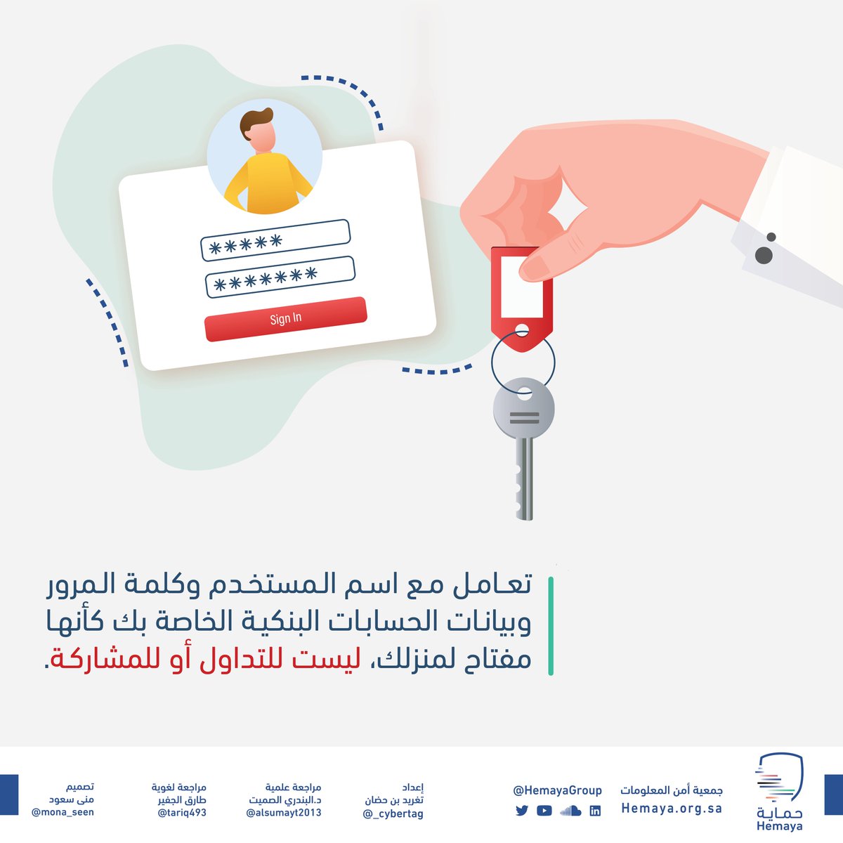 HemayaGroup's tweet photo. #خلك_حريص لأن بياناتك ومعلومات الدخول لحساباتك البنكية ليست للتداول أو المشاركة 

#حماية
#الأمن_السيبراني https://t.co/uvepk6KrD1