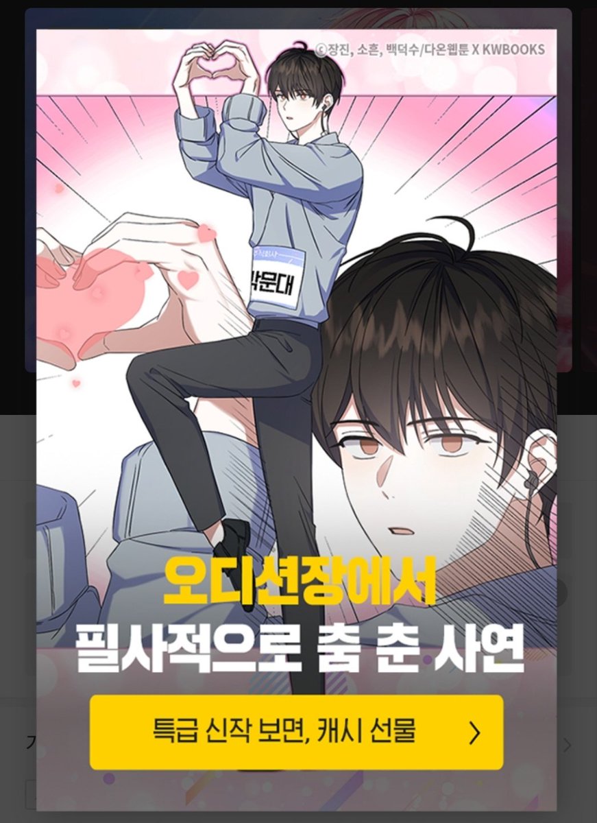 문대야 부끄럽다.... (아냐 사실 좋아...)