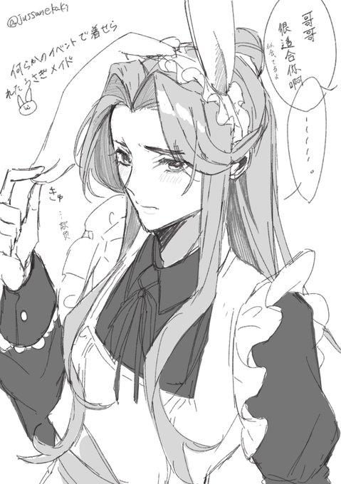 😊🦊 😣🐰

#TGCF 