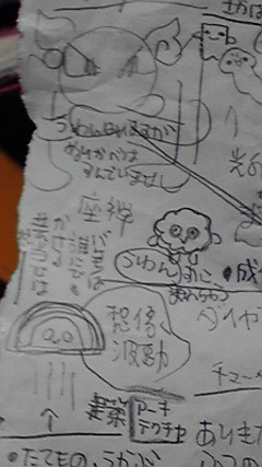 めものいちぶ 