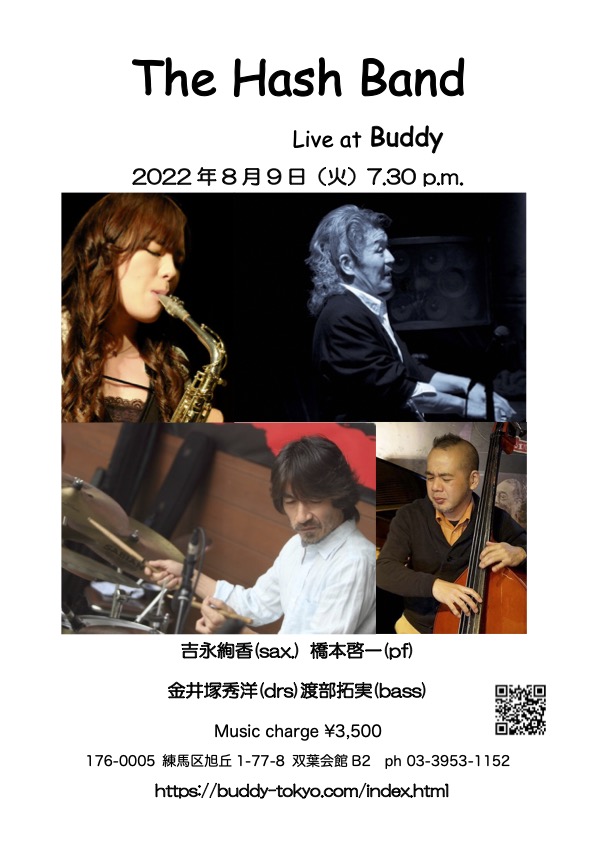 keyhash's tweet photo. 9/Aug/2022 Tue. "The Hash Band" at Buddy 7.30 p.m.
今回はベーシスト: 渡部拓実、ドラマー: 金井塚秀洋 を迎えてお送りします! これも楽しい形ですよ。
#橋本啓一 #吉永絢香 #渡部拓実 #金井塚秀洋 #Jazz #buddy #江古田 #The_Hash_Band #hashsmusic
https://t.co/dcjbnIww8R https://t.co/ep4T301dn1