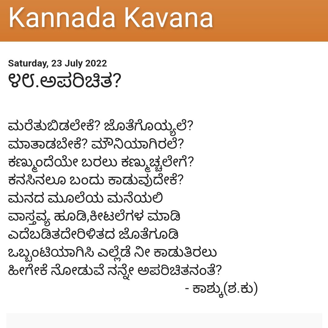 Shashik64874987's tweet photo. #Kannada
#Kannadiga
#Love
#Being_Alone
#Lonely
#India
#Kaashku
#Poem
#VikrantRonaBlockBuster https://t.co/4FuqCFIHMu