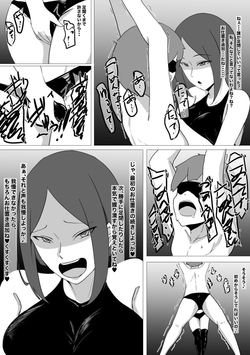 Mシチュ落書き(3/3) 