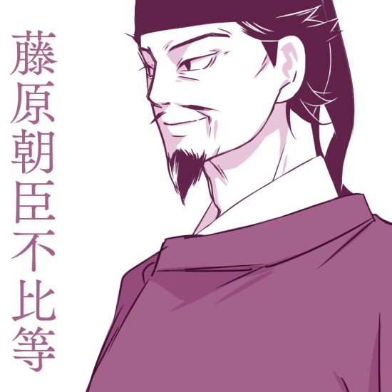 忌日ラッシュの七月が終わり八月になったと思ったら不比等が病気。既に重篤なようです。 