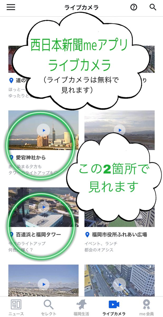 タグ 福岡タワー の注目ツイート メガとんトラック