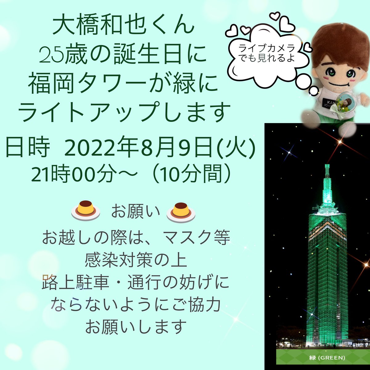 タグ 福岡タワー の注目ツイート メガとんトラック