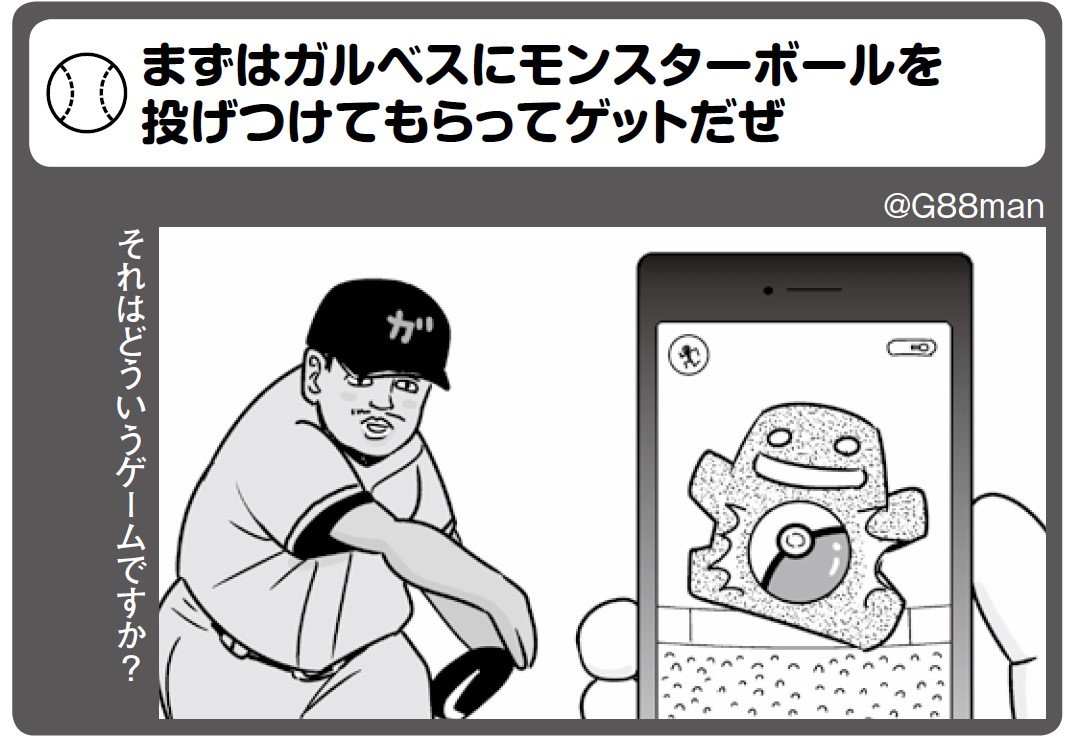 野球大喜利 お題 甲子園の魔物 の正しい飼い方 野球大喜利ザダイヤモンド 野球大喜利bot T Co Sybuw01lb7 Twitter