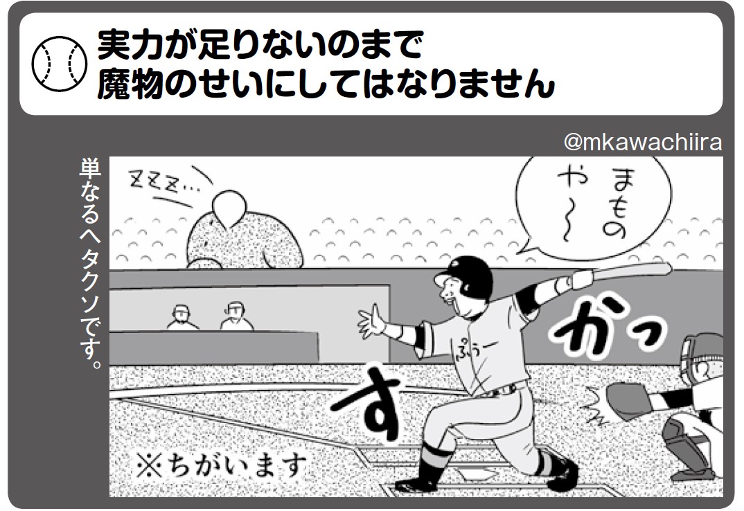野球大喜利 ザ 野球大喜利 こんなプロ野球はイヤだ カネシゲタカシ パッション 著者 ８ 爆安プライス パッション