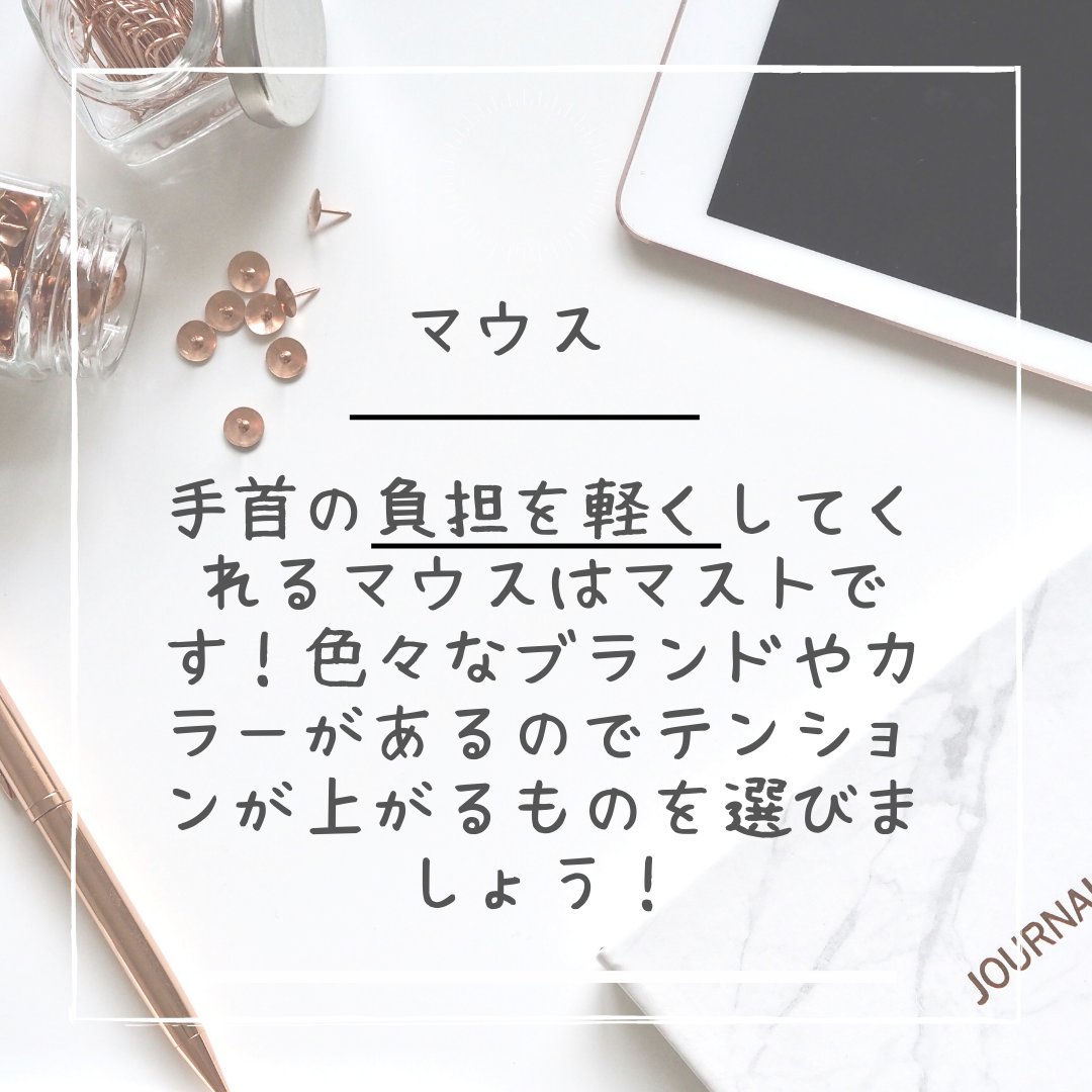 procodelabo's tweet image. 皆さんこんにちは🌸
本日の投稿は、在宅ワーク便利グッズ第二弾です🌸

 #geekgirllabo #ママ転職 #ママwebデザイナー #スキルアップ講座 #デザイナーになりたい #デザインスクール #webデザイナーになりたい方と繋がりたい