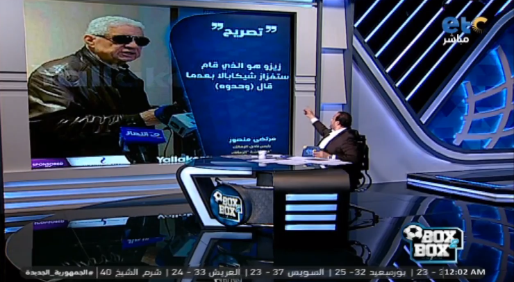 الفاشل محمد شبانة طالع بيأكد علي إن فعلا حصل خناقة بين شيكابالا وزيزو في التمرين وفعلا زيزو قال لشيكابالا وحدوه وبيستشهد علي كلامه بصورة فوتوشوب لتصريح لرئيس النادي وإن رئيس النادي بياكد الكلام دا