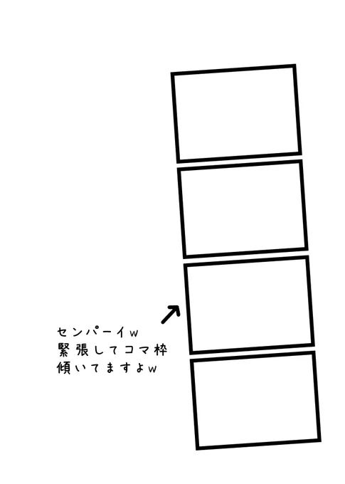 生意気な後輩の4コマ 