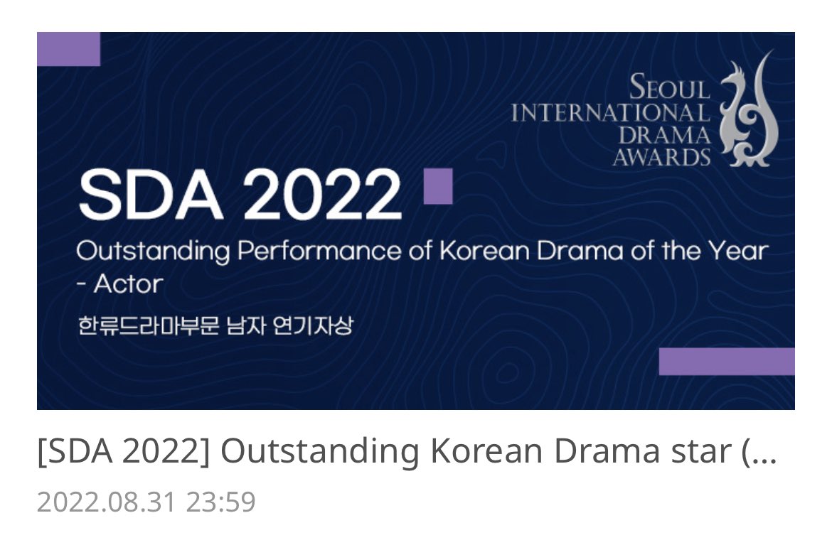bubbleinyourtea's tweet photo. #KimSooHyun #김수현 is nominated at the 2022 SDA for Outstanding Performance of Korean Drama of the Year - Actor for his drama #OneOrdinaryDay

Vote via: Idol Champ app https://t.co/p5SUXXuXgS 

[SDA 2022] Outstanding Korean Drama star (Actor)

Voting period: Aug 1-31, 2022 https://t.co/4slp8T5w4o