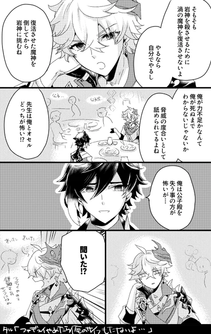 悪評は別にいいけど内容が気に入らないタル 