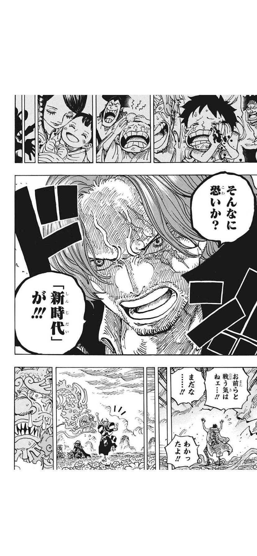 ワンピース1055 Twitter પર શ ધ Twitter