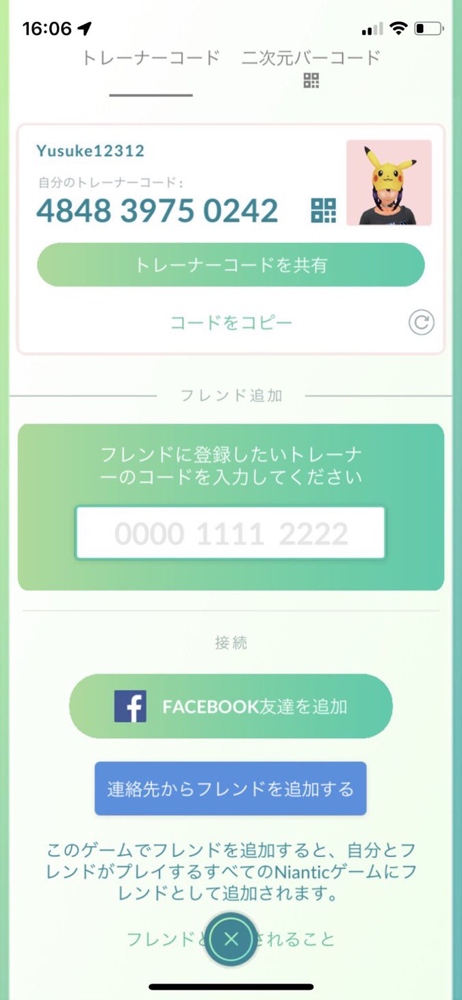 Pokemmmon ポケモンgoフレンド募集です ギフト送りますのでお願いいたします 無言追加大歓迎です ポケモンgoフレンド募集 ポケモンgo Pokemon Go Friend Gift We Are Looking For Pokemon Go Friends We Will Send You A Gift