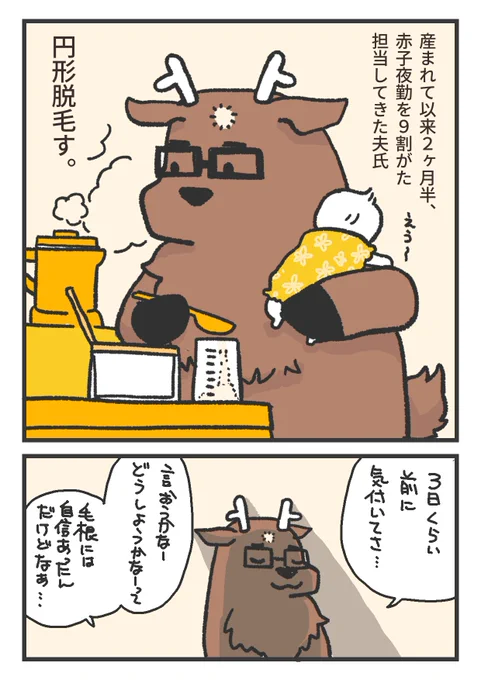 よくやった…お前は良くやった… 