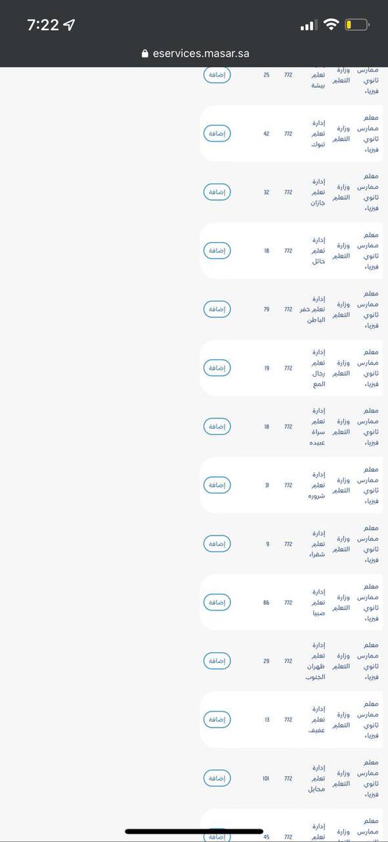 وظائف تعليمية | رخصة مهنية tweet media