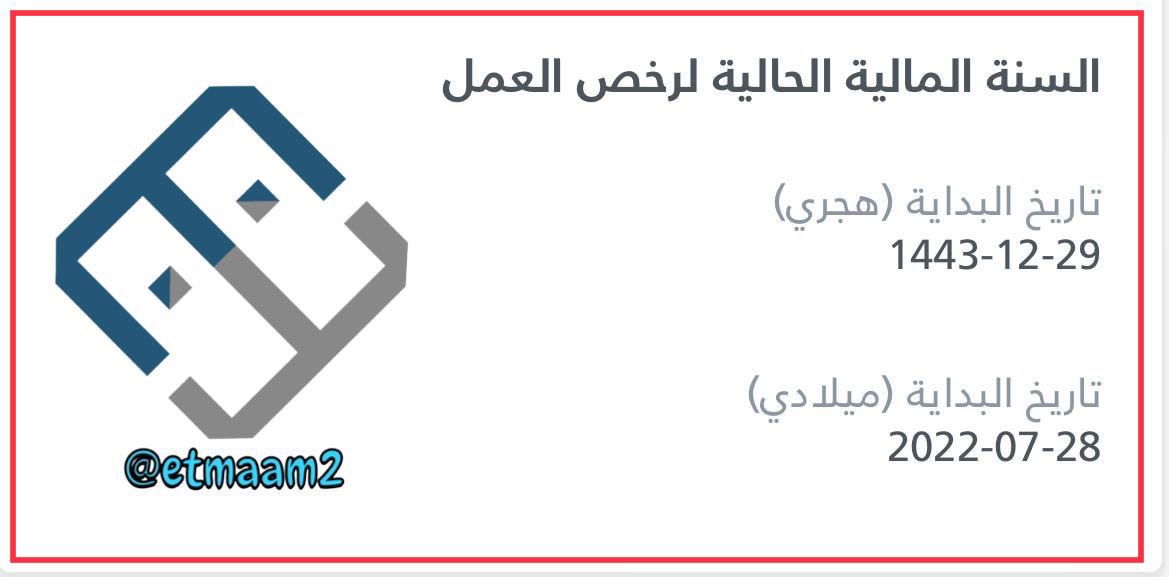 إتمام للخدمات tweet media