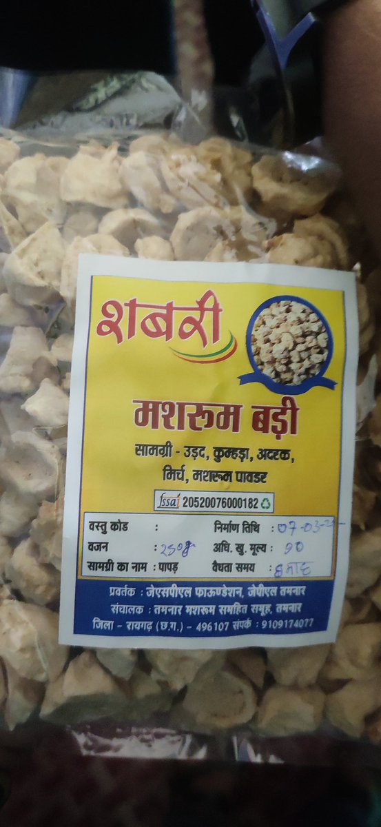 RIPARAIGARH's tweet photo. With support of @JSPLFoundation production of mushroom in the district will be scaled up through RIPAs &amp; market linkage for oyster mushroom shall be ensured.
@IASassociation @GaonConnection @NITIAayog @MoRD_GoI @haribhoomicom @HarshNewsPortal https://t.co/P0vzxFBWDp