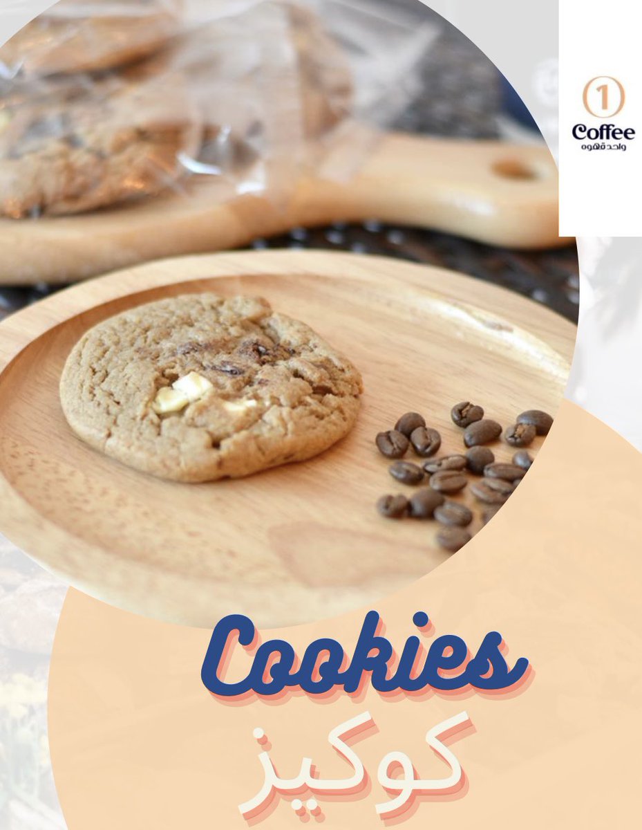 onecoffee1_'s tweet photo. #كوكيز #cookies #chocolate_chips https://t.co/chZGxGT5CR
