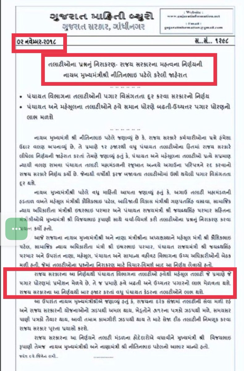 સરકારશ્રી ની તા. 2નવેમ્બર-2018 ના રોજ કરેલ જાહેરાત મુજબ આજદિન સુધી ગુજરાત ના કોઇ પણ પંચાયત તલાટી ને રેવન્યુ તલાટી ની જેમ પગાર ધોરણ કે પ્રમોશન મળતા નથી.... કઈક તો કરેલા વાયદાઓ પૂરા કરો <a href="/CMOGuj/">CMO Gujarat</a> <a href="/CRPaatil/">C R Paatil</a> <a href="/GRTMM1/">ગુજરાત રાજ્ય તલાટી મંત્રી મહામંડળ (OFFICIAL)</a> <a href="/brijeshmeja1/">Brijesh Merja</a> <a href="/Patan_tcm_union/">પાટણ જીલ્લા તલાટી કમ મંત્રી મંડળ</a> <a href="/tcmbvn/">ભાવનગર જીલ્લા તલાટી કમ મંત્રી મંડળ</a> <a href="/tcmunionahm/">અમદાવાદ જીલ્લા તલાટી કમ મંત્રી મંડળ</a>