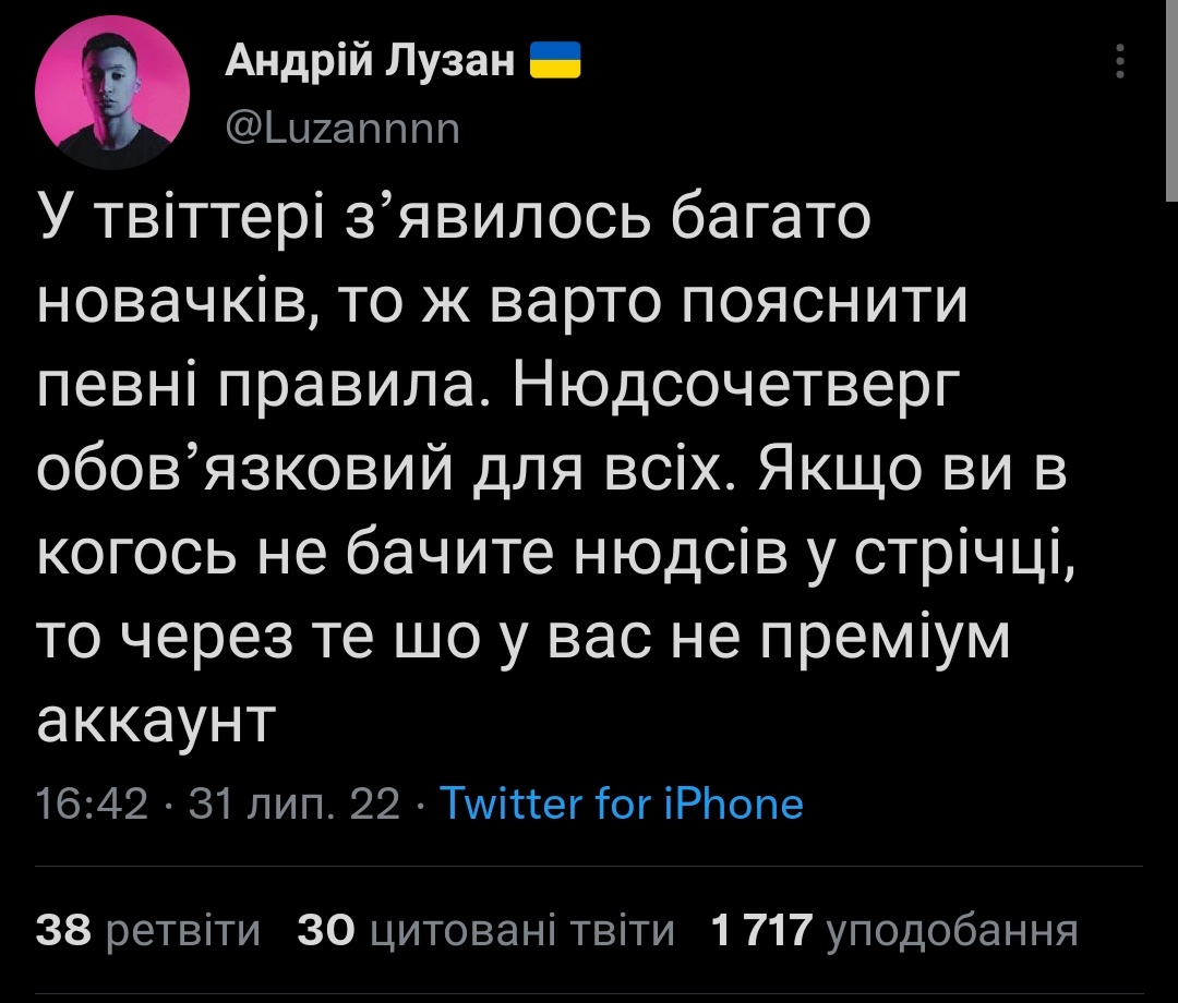 Спалився ньюфаг!
Зарубіть на носі:
нюдсочєтвєрг - руснявий гештег, який придумала русня, популяризує русня і ще й руснявою мовою!
Скидати туди можна тільки фотки "хороших", гарно просмажених росіян (весняний флешмоб УкрТві).
УкрТві використовує #sexyMonday і його варіації.