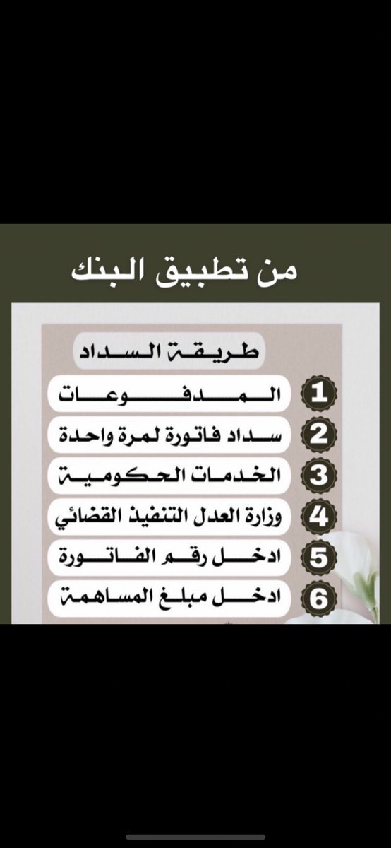 msh2er2022's tweet photo. #يوم_الصداقة_العالمي

لو بالقليل ي جعل والديكم بالجنة 
عن انفسكم ووالديكم وموتاكم 
محتاج وقفتكم ومساعدتكم بتخفيف معاناة 5 سنوات باللي تقدرون عليه 
معسر كبير سن بيت اجار عندي عائلة كبيره 
فاتورة تنفيذ قضائي  
1918822576
تبرع رسمي لوزارة العدل بتطبيق البنك

الله يتقبل صدقاتكم https://t.co/aiqi9J9XD0