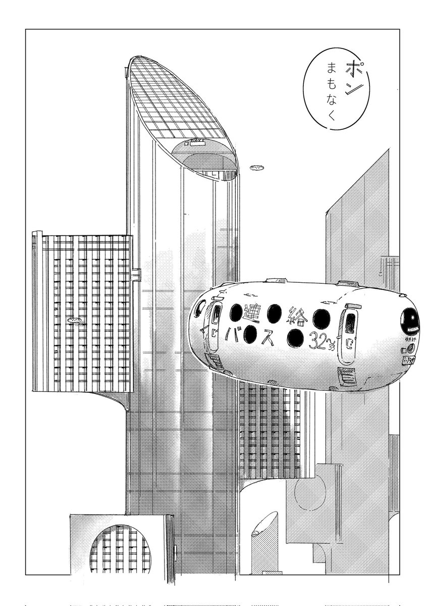 なぜか漫画の形で後々MVで使うアイデアが先行することが多いな 漫画を描くべきかもしれん 