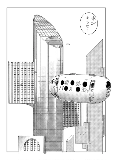 なぜか漫画の形で後々MVで使うアイデアが先行することが多いな 漫画を描くべきかもしれん 