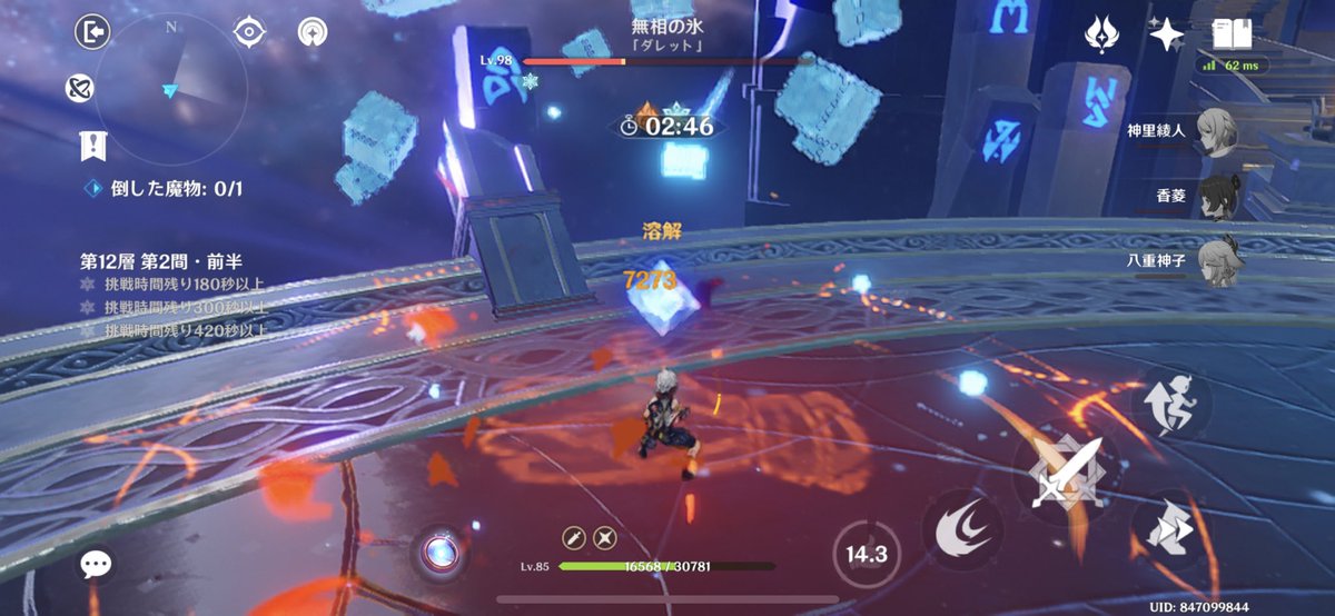 11層まで星9なのに12層で死ぬの何でですかもうむりいいい