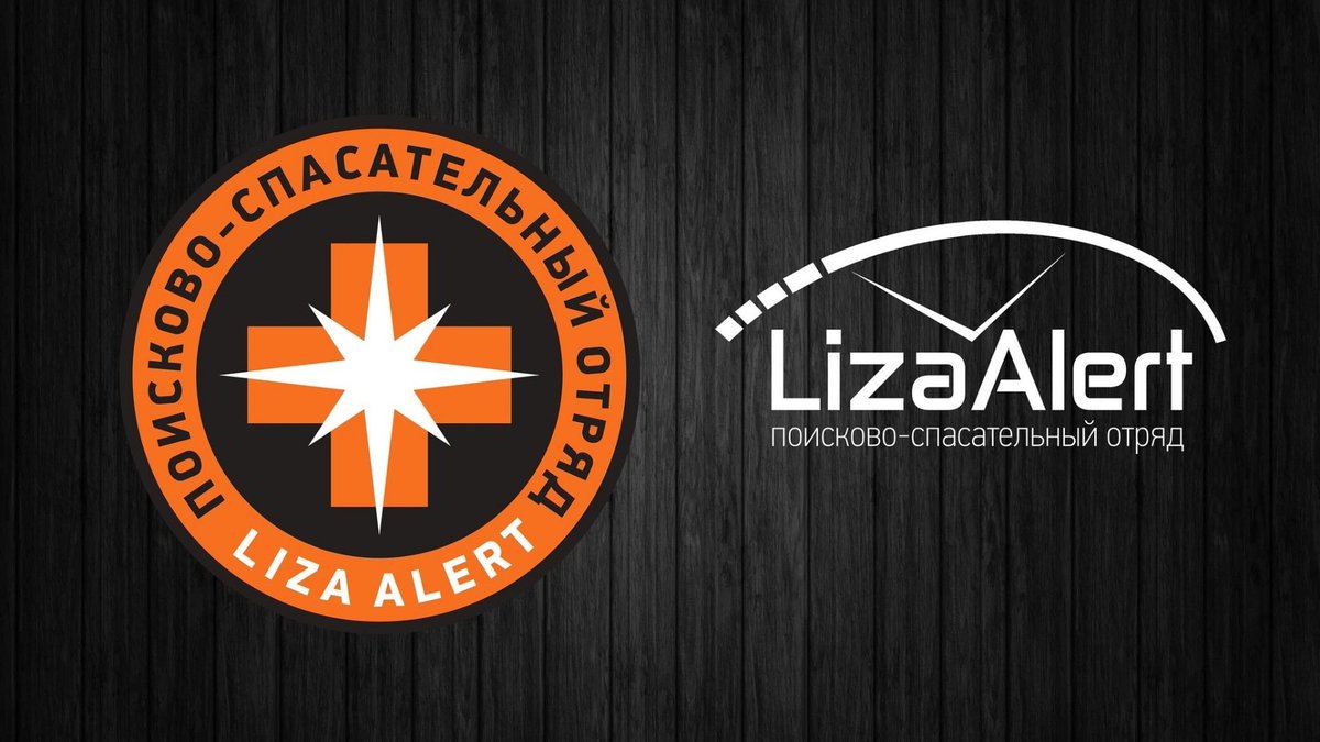 Ещё один пример прекрасного взаимодействия Лес На Связи Лиза Алерт и ПСО Феникс по поиску женщины с детьми. Больше суток женщина в лесу провела с двумя детьми. 
Но благодаря совместным усилиям и отзывчивым парапланеритстам они были обнаружены с воздуха. Спасибо всем участникам.