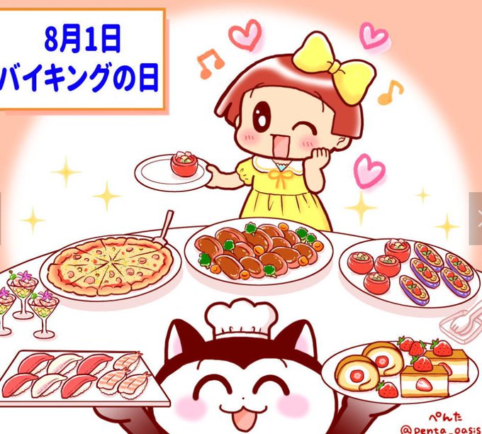 バイキングのtwitterイラスト検索結果